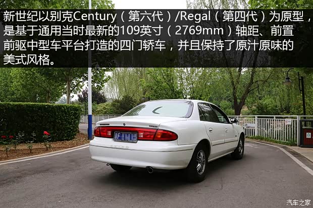 上汽通用别克 新世纪 2002款 2.5L 基本型