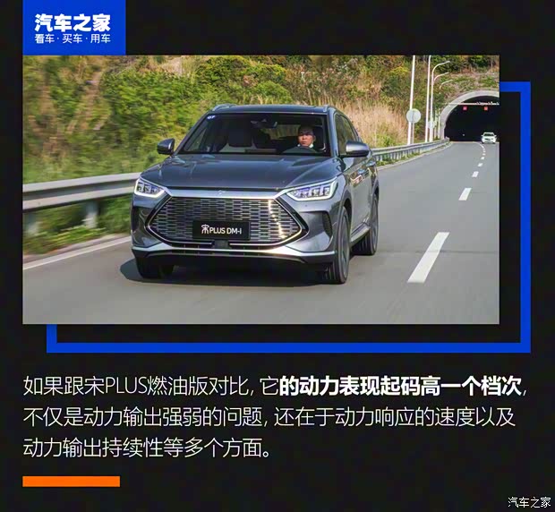 比亚迪 宋PLUS新能源 2021款 DM-i 110KM 旗舰PLUS 比亚迪 宋PLUS新能源 2021款 DM-i 110KM 旗舰PLUS