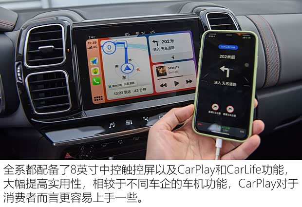 東風雪鐵龍 天逸 C5 AIRCROSS 2021款 360THP 樂享型