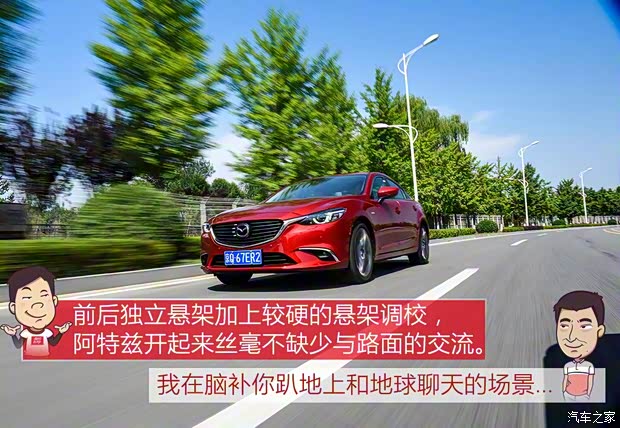 一汽马自达 阿特兹 2017款 2.5L 蓝天至尊版