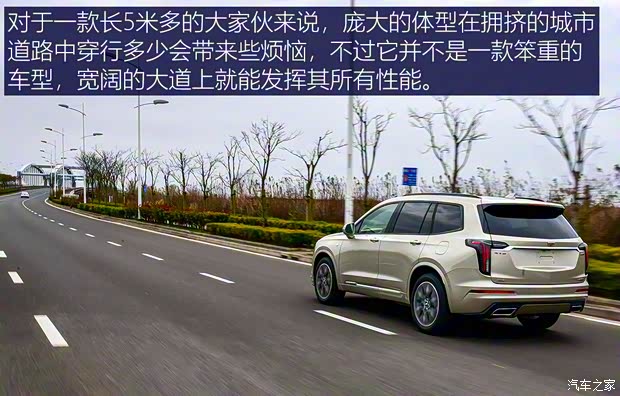 上汽通用凯迪拉克 凯迪拉克XT6 2021款 2.0T 六座四驱铂金型