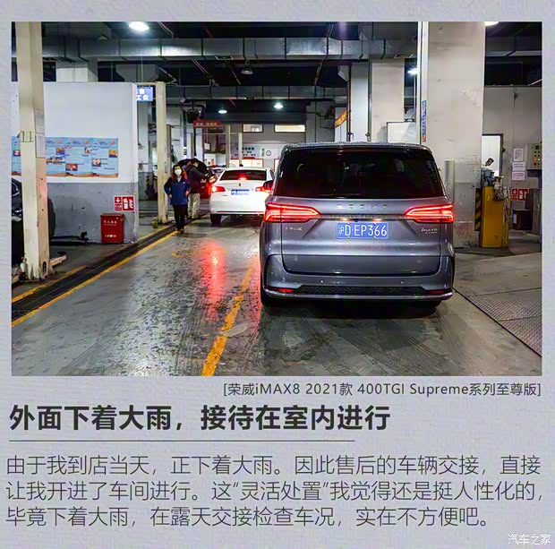 上汽集团 荣威iMAX8 2021款 400TGI Supreme系列至尊版
