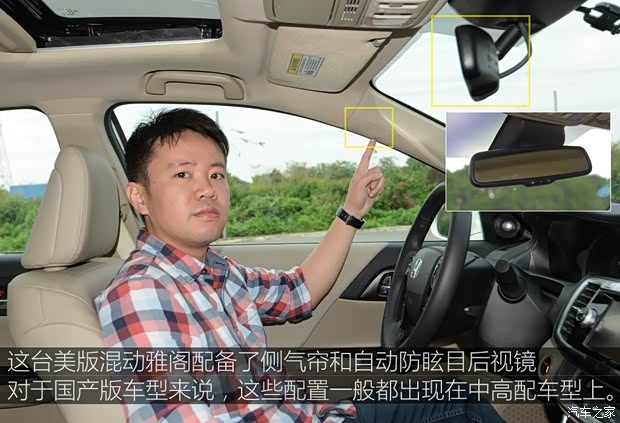 本田(進(jìn)口) 雅閣(海外) 2014款 Hybrid