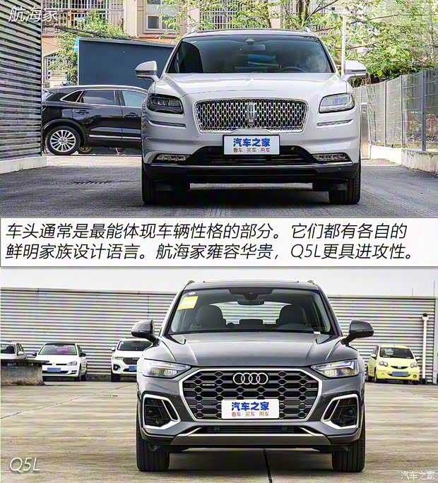 長安林肯 航海家 2021款 2.0T 四驅(qū)尊雅版