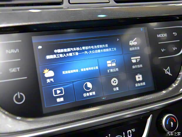 吉利汽車 帝豪 2017款 百萬紀念版