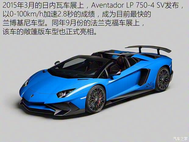 兰博基尼 Aventador 2015款 LP 750-4 Superveloce 兰博基尼 Aventador 2015款 LP 750-4 Superveloce