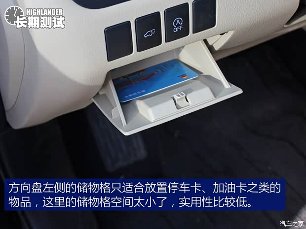 广汽丰田 汉兰达 2015款 2.0T 四驱至尊版 7座