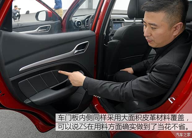 上汽集团 名爵ZS 2017款 基本型