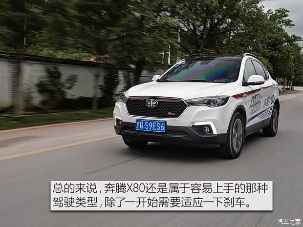 一汽奔腾 奔腾X80 2017款 1.8T 自动运动型 一汽奔腾 奔腾X80 2017款 1.8T 自动运动型