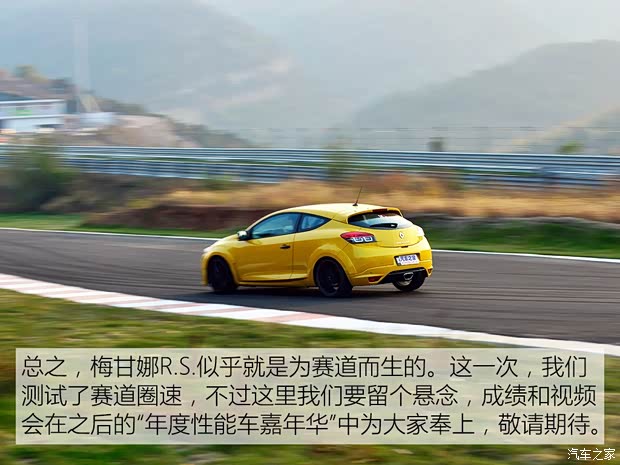 雷诺 梅甘娜 2014款 R.S. 2.0T 赛版