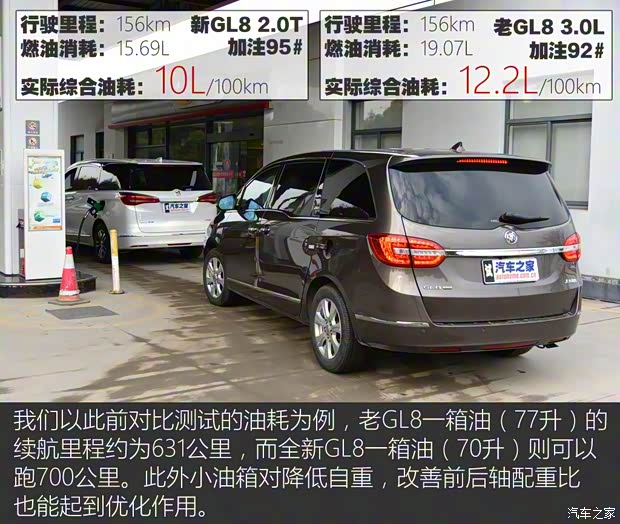 上汽通用别克 别克GL8 2017款 28T 旗舰型 上汽通用别克 别克GL8 2017款 28T 旗舰型