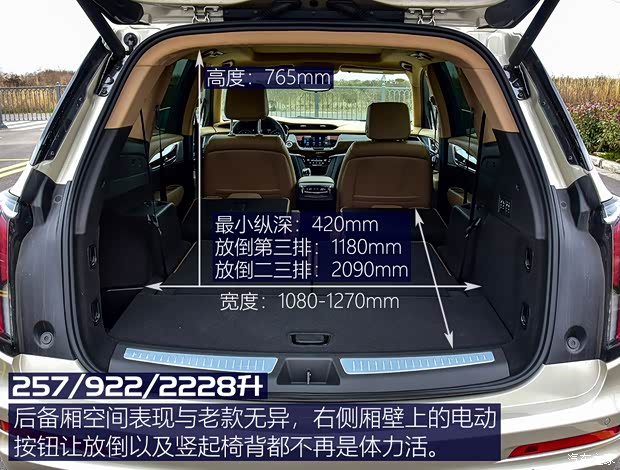 上汽通用凯迪拉克 凯迪拉克XT6 2021款 2.0T 六座四驱铂金型 上汽通用凯迪拉克 凯迪拉克XT6 2021款 2.0T 六座四驱铂金型