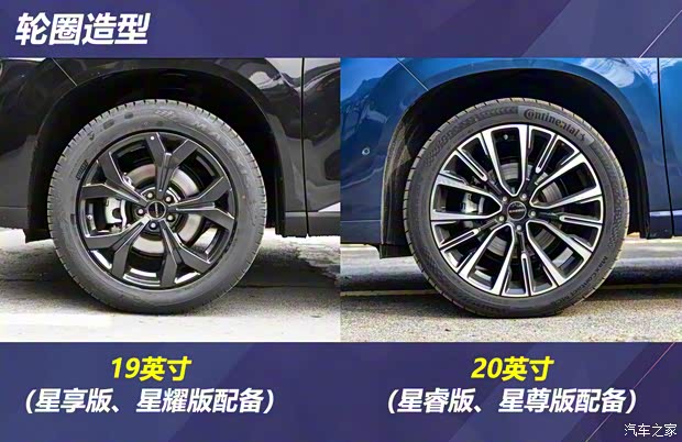 星途 星途攬?jiān)?2021款 390T 四驅(qū)星尊版