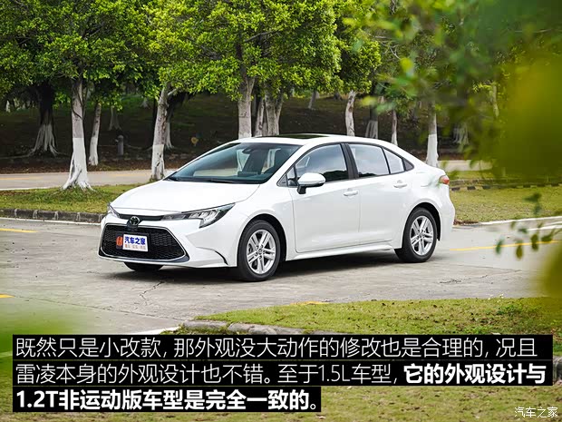 廣汽豐田 雷凌 2021款 TNGA 1.5L CVT豪華版 廣汽豐田 雷凌 2021款 TNGA 1.5L CVT豪華版