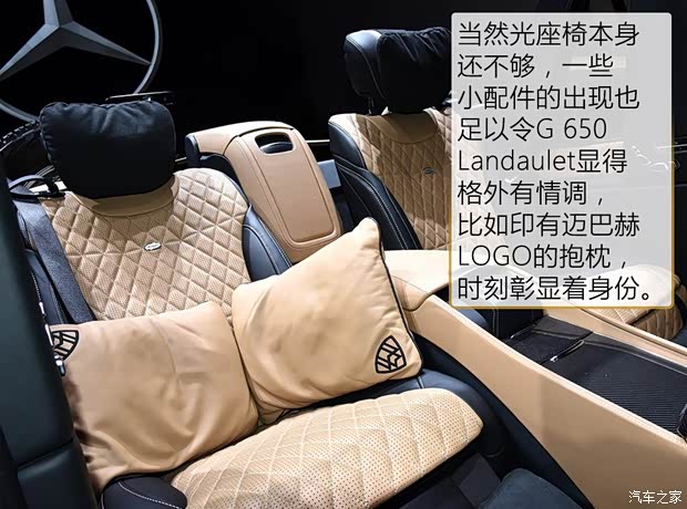 梅赛德斯-迈巴赫 迈巴赫G级 2017款 G 650 Landaulet