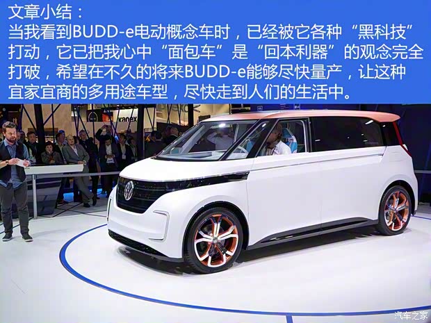 大众(进口) BUDD-e 2016款 concept