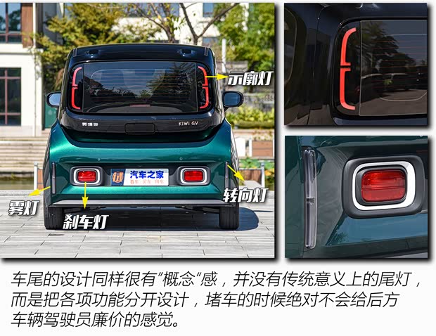 上汽通用五菱 宝骏KiWi EV 2021款 艺术家 上汽通用五菱 宝骏KiWi EV 2021款 艺术家