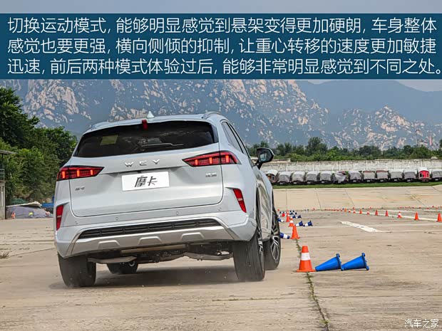 長城汽車 摩卡 2021款 2.0T 四驅(qū)特醇版