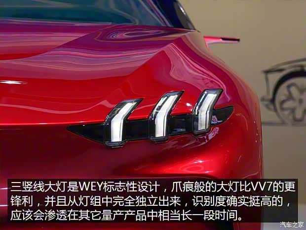 长城汽车 WEY XEV 2017款 概念版