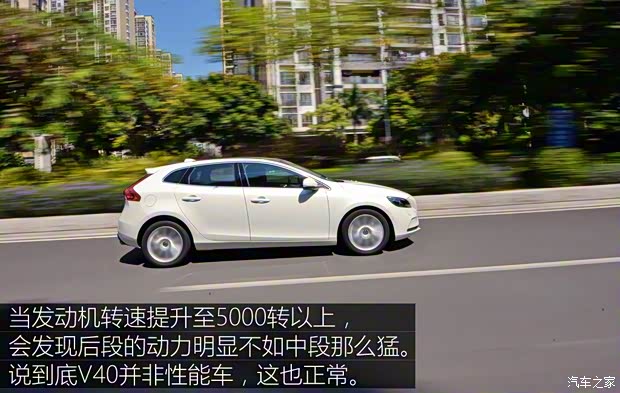 沃尔沃(进口) 沃尔沃V40 2016款 2.0T T4 智雅版