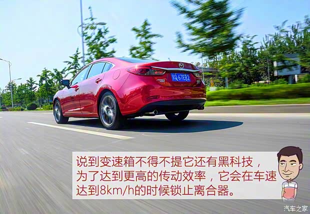 一汽马自达 阿特兹 2017款 2.5L 蓝天至尊版