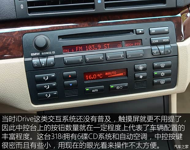 华晨宝马 宝马3系 2004款 318i