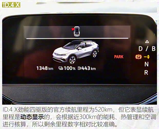 上汽大眾 ID.4 X 2021款 Prime 勁能四驅(qū)版 上汽大眾 ID.4 X 2021款 Prime 勁能四驅(qū)版