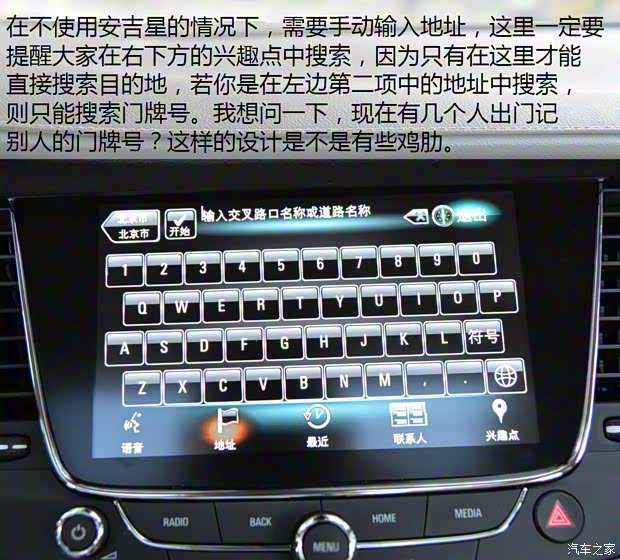 上汽通用别克 威朗 2015款 20T 双离合旗舰型