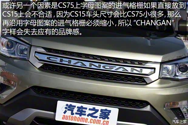 长安汽车 长安CS75 2016款 2.0L 手动豪华型 国V 长安汽车 长安CS75 2016款 2.0L 手动豪华型 国V