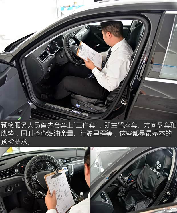 上汽大众 帕萨特 2016款 330TSI DSG御尊版