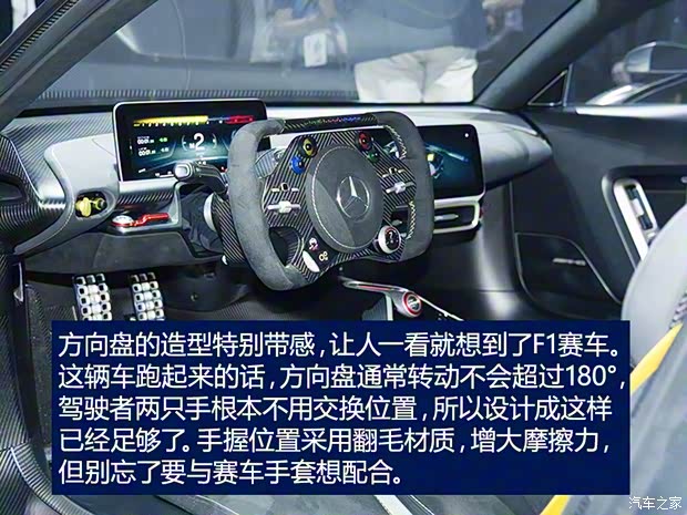 梅赛德斯-AMG Project ONE 2018款 Concept