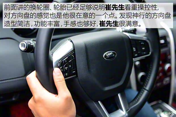 奇瑞捷豹路虎 发现神行 2016款 2.0T SE