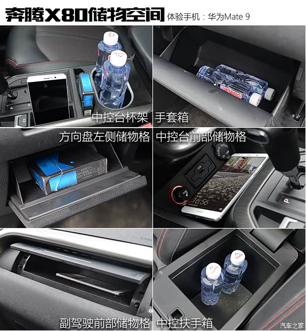 一汽奔腾 奔腾X80 2017款 1.8T 自动运动型