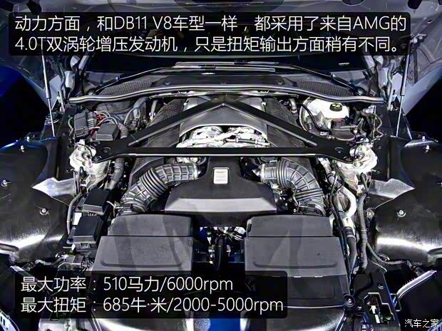 阿斯顿·马丁 V8 Vantage 2018款 4.0T V8
