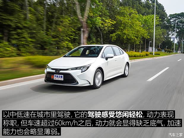 广汽丰田 雷凌 2021款 TNGA 1.5L CVT豪华版 广汽丰田 雷凌 2021款 TNGA 1.5L CVT豪华版