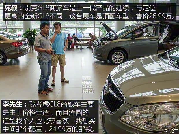 上汽通用別克 別克GL8 2017款 25S 豪華型 上汽通用別克 別克GL8 2017款 25S 豪華型