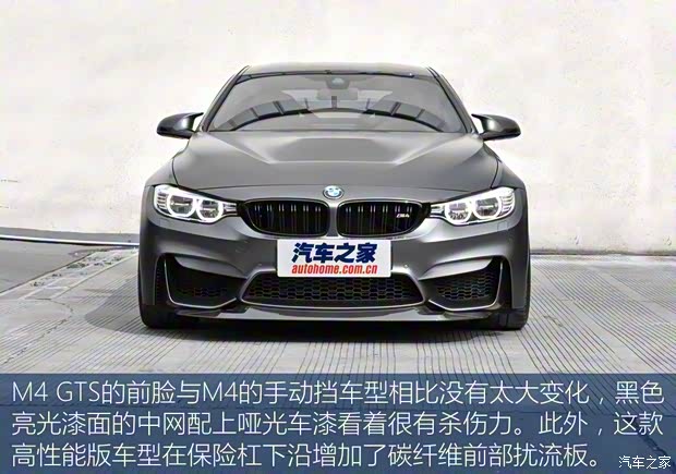 寶馬M 寶馬M4 2016款 M4 GTS
