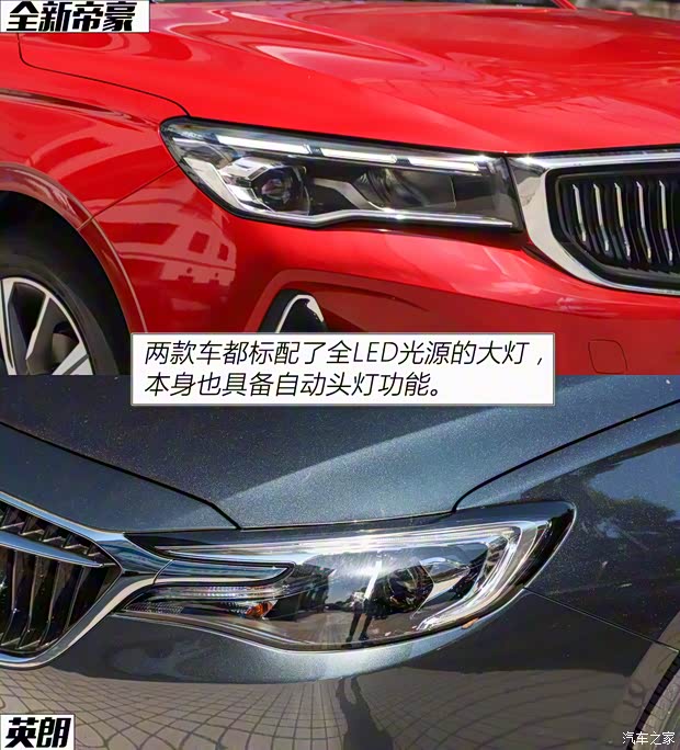 吉利汽车 帝豪 2022款 第4代 1.5L CVT旗舰型