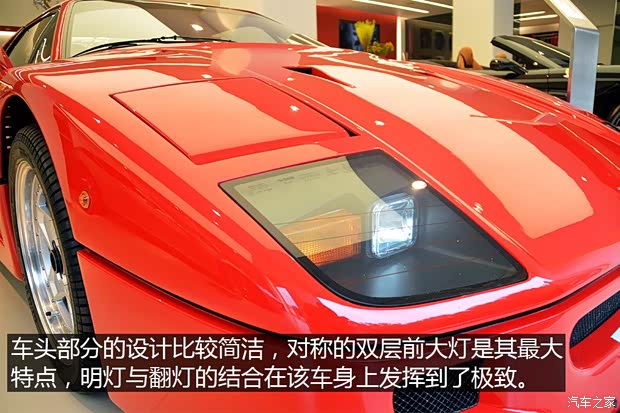 法拉利 法拉利F40 1992款 基本型