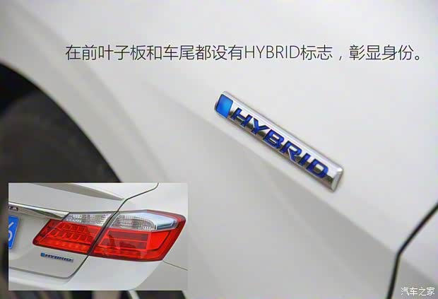 本田(進(jìn)口) 雅閣(海外) 2014款 Hybrid