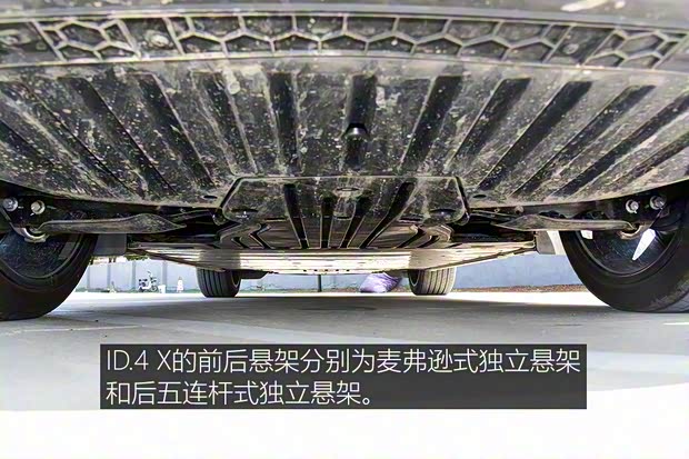 上汽大众 ID.4 X 2021款 Prime 劲能四驱版 上汽大众 ID.4 X 2021款 Prime 劲能四驱版