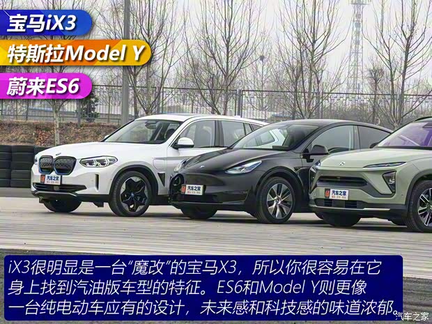 华晨宝马 宝马iX3 2020款 创领型 华晨宝马 宝马iX3 2020款 创领型