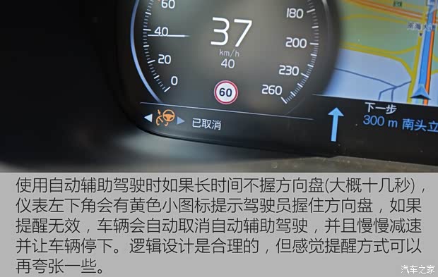 沃爾沃亞太 沃爾沃S90 2017款 2.0T T5 智尊版