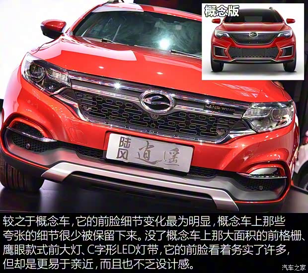 陸風汽車 逍遙 2018款 基本型