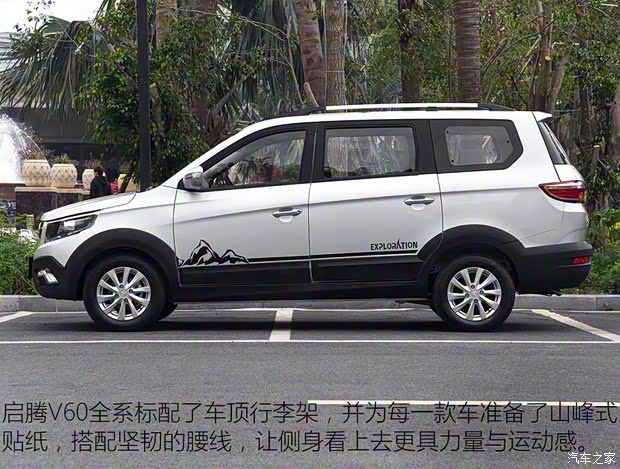 福汽新龍馬 啟騰V60 2017款 1.5L 舒適型