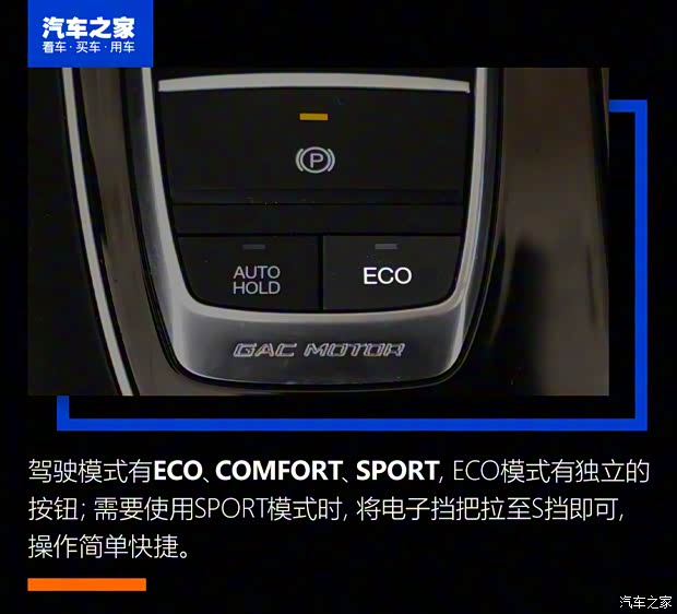 广汽乘用车 传祺GS4 PLUS 2021款 390T 自动星云版