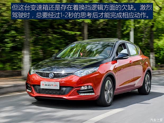 长安汽车 逸动 2017款 XT 1.5T GDI RS 长安汽车 逸动 2017款 XT 1.5T GDI RS