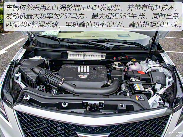 上汽通用凯迪拉克 凯迪拉克XT5 2021款 2.0T 四驱铂金型