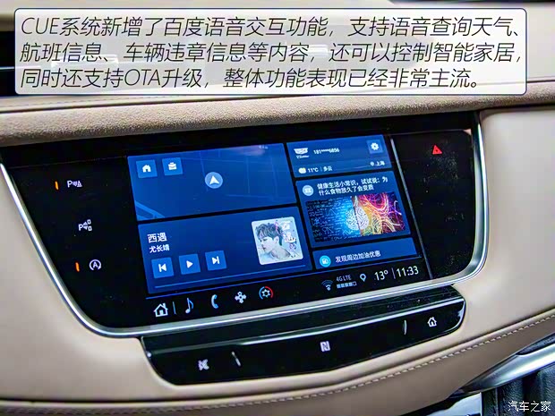 上汽通用凯迪拉克 凯迪拉克XT5 2021款 2.0T 四驱铂金型