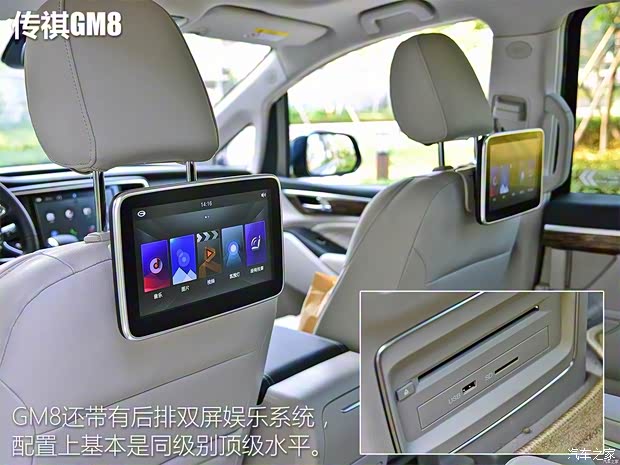 广汽乘用车 传祺GM8 2018款 320T 旗舰版